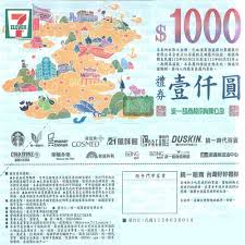 統一超商禮券(實體券面額1000) 7-11禮券